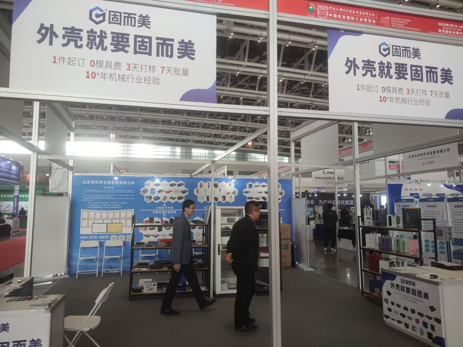 匠心產(chǎn)品驚艷古都！山東固而美亮相第 33 屆西安國際工業(yè)博覽會